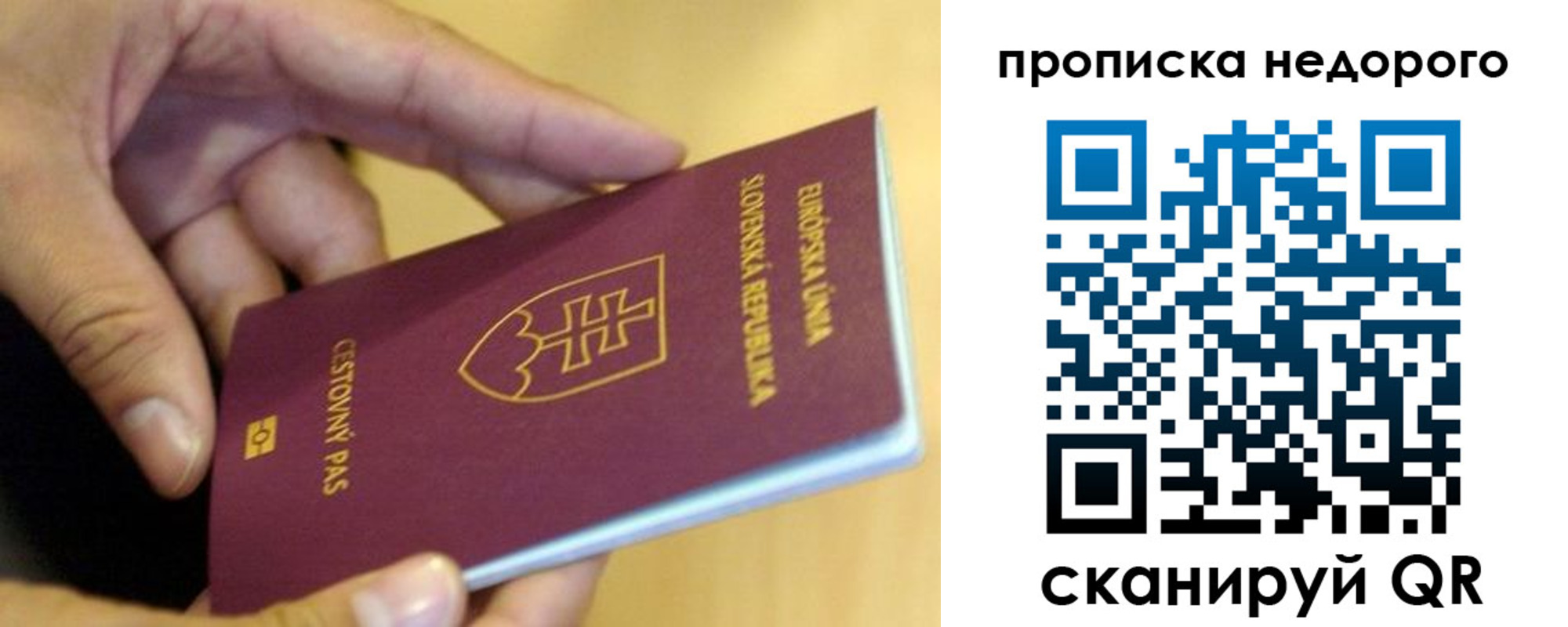 временная регистрация в квартире в Приволжске