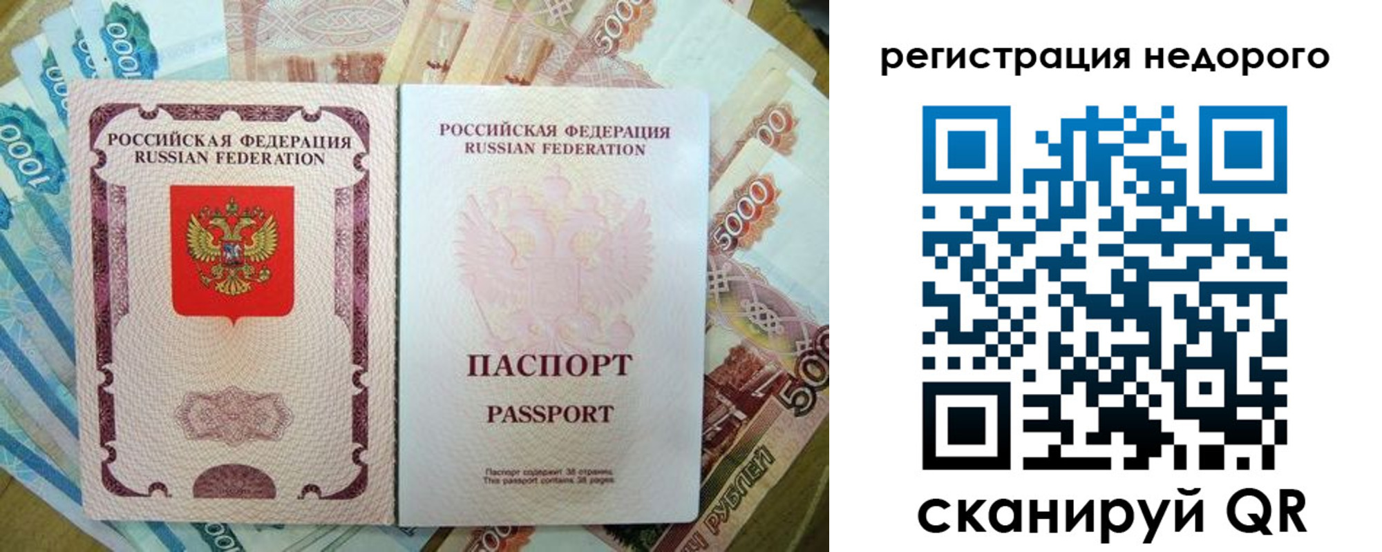 временная прописка в Приволжске